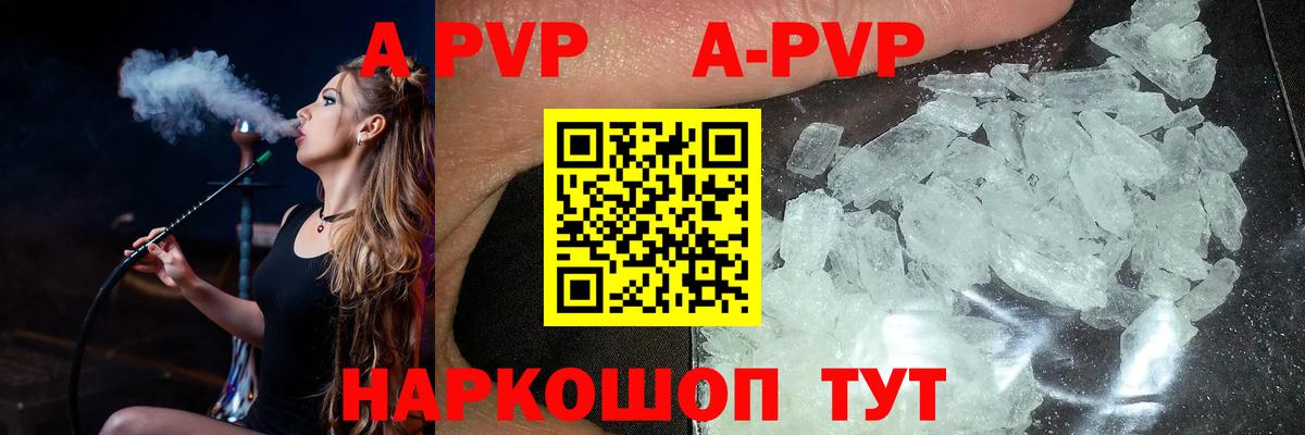 A-PVP мука Алексин