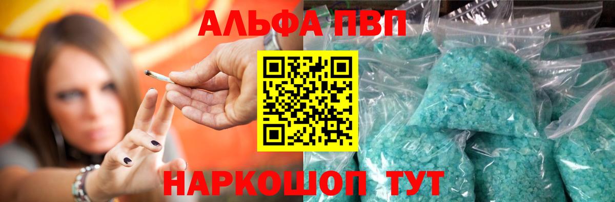 Alpha PVP крисы CK  APVP Соль  Вход с VPN  Алексин  A-PVP кристаллы 