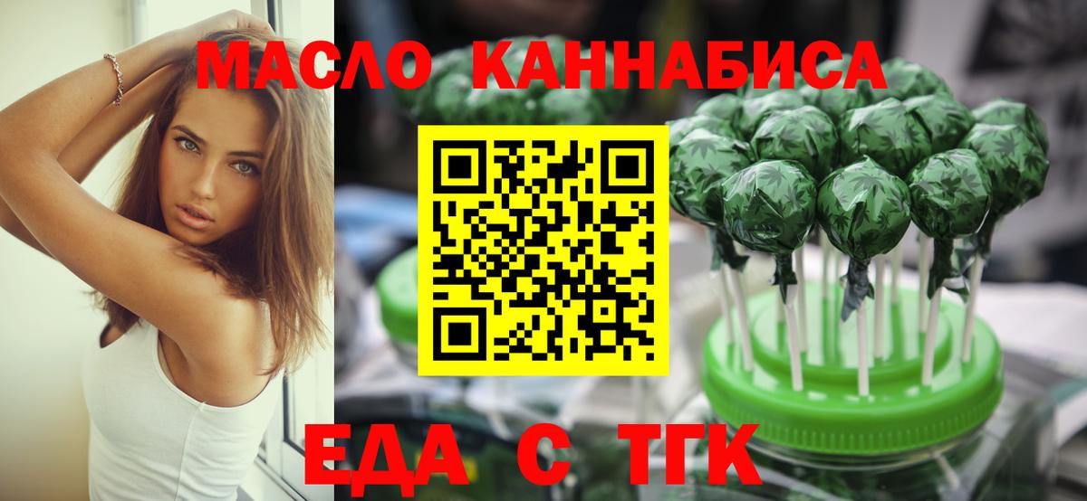 Алексин  Печенье с ТГК конопля  Вход с VPN 