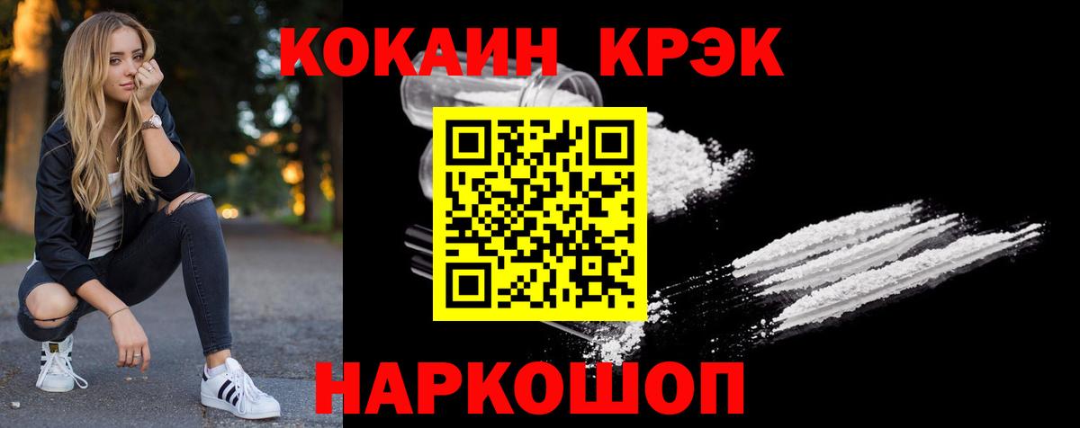 COCAIN Колумбийский  Вход с VPN  COCAIN Перу  Алексин 