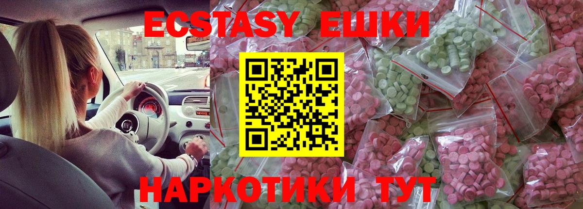 Экстази таблы Алексин