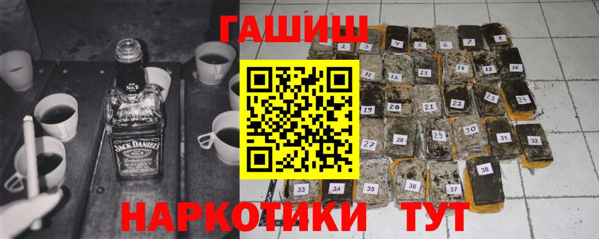 ГАШ убойный Алексин