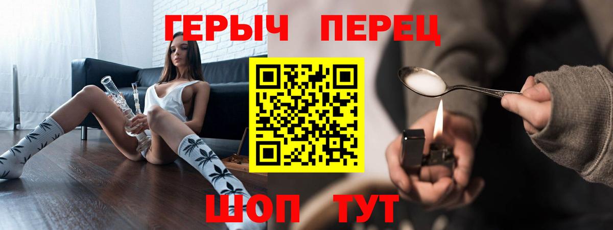 Героин герыч  Вход с VPN  Героин  Алексин 