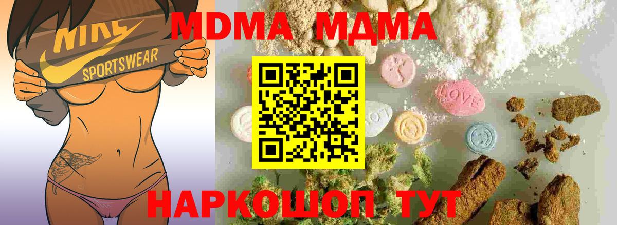 MDMA VHQ  Вход с VPN  МДМА кристаллы  Алексин 