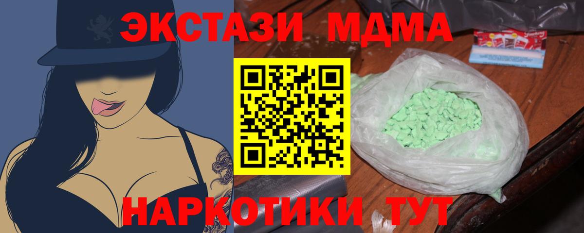 МДМА кристаллы Алексин