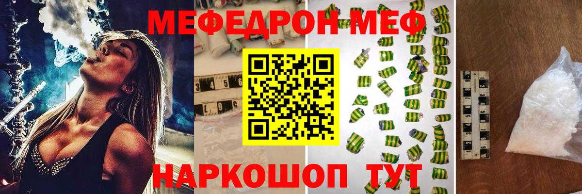 Меф мяу мяу кристаллы Алексин