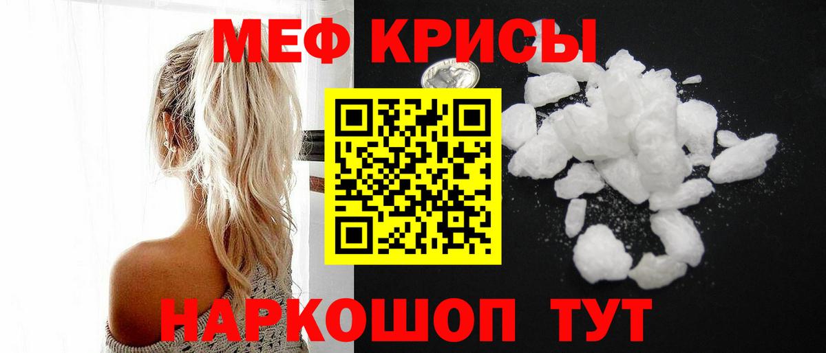 Меф 4 MMC  Вход с VPN  МЕФ  МЯУ-МЯУ VHQ  Алексин 