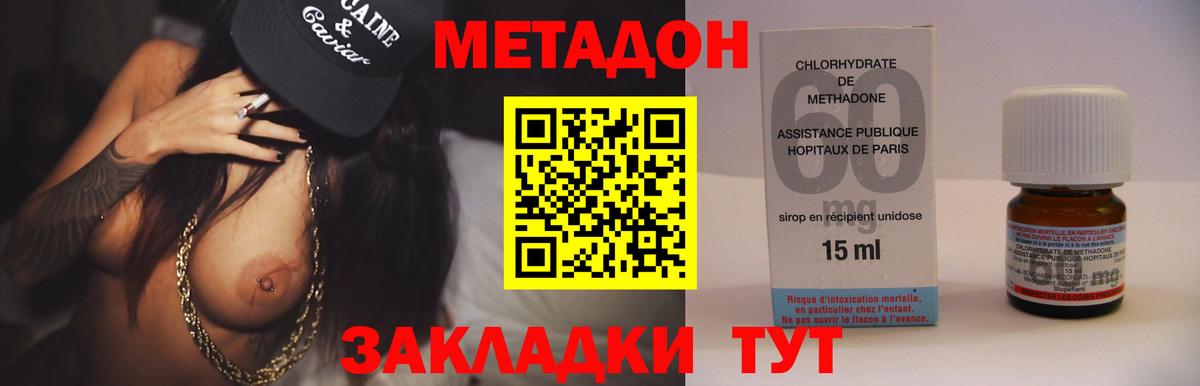 Метадон белоснежный  Вход с VPN  Алексин  Метадон мёд 